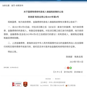 必一运动官方网站-开始严格收税了